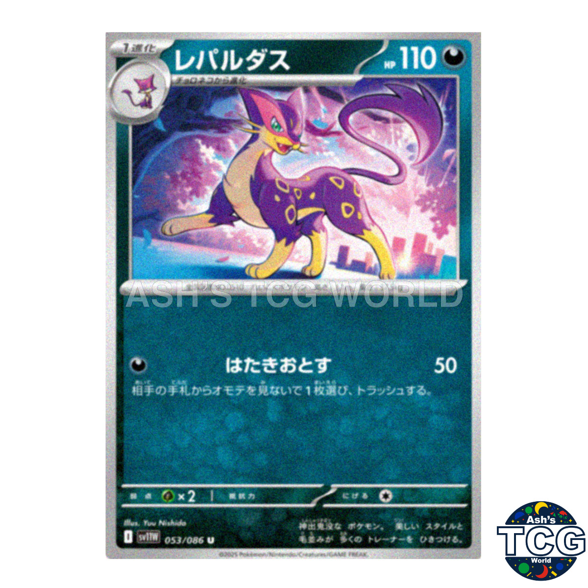 Liepard U 053/086 SV11W White Flare Pokemon Card Japanese
