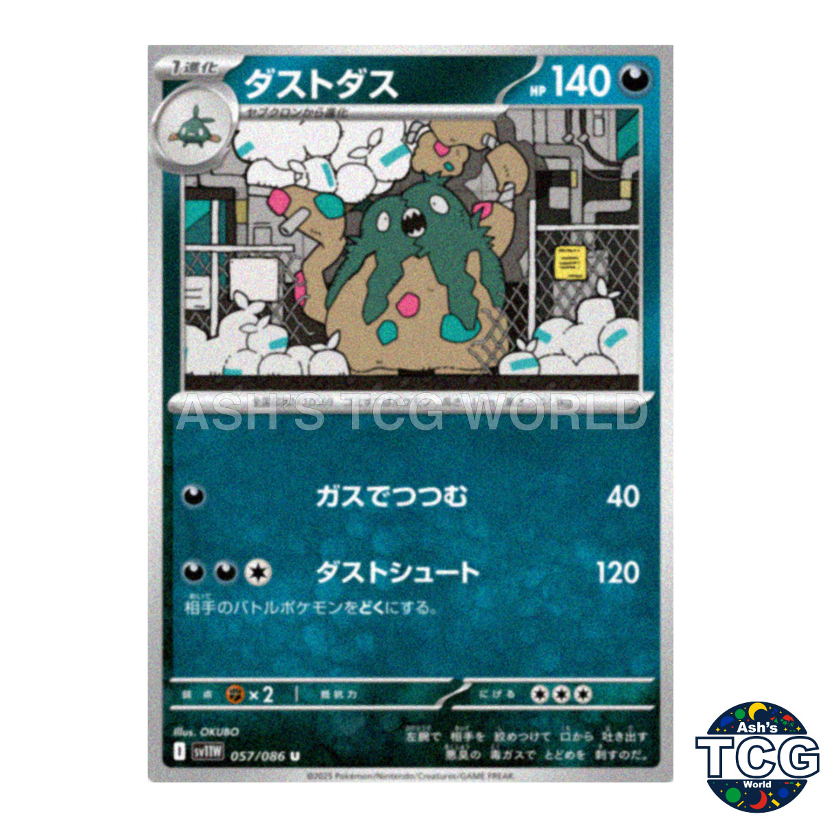 Garbodor U 057/086 SV11W White Flare Pokemon Card Japanese