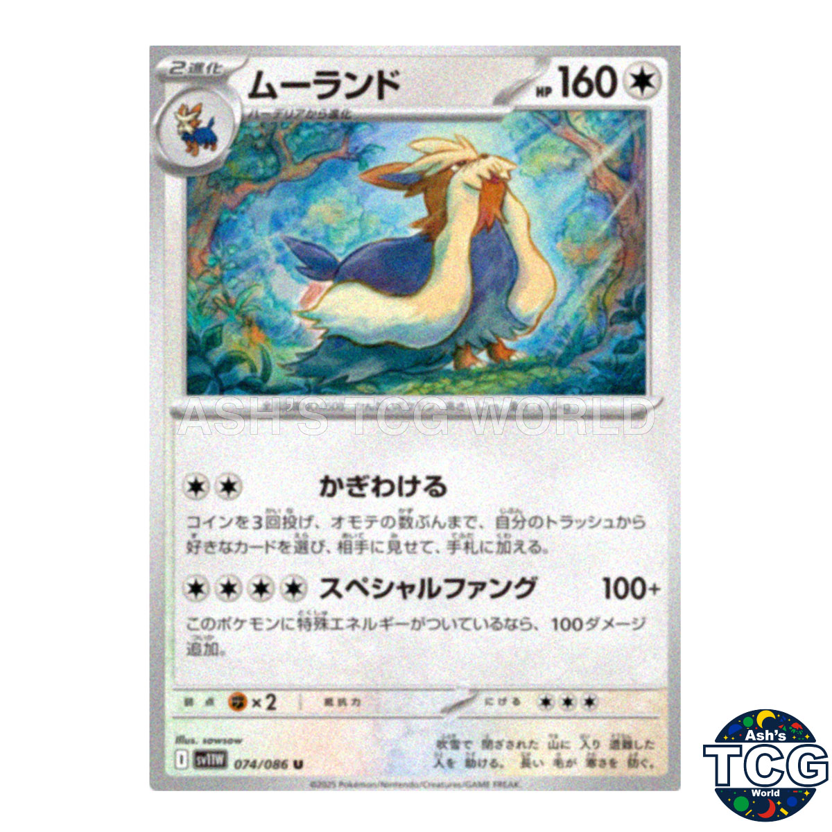 Stoutland U 074/086 SV11W White Flare Pokemon Card Japanese