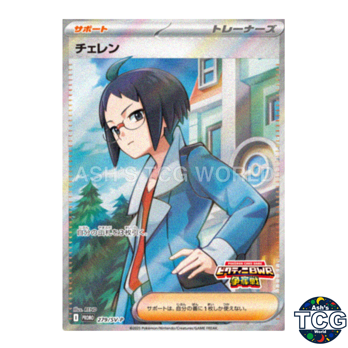 Promo 279/SV-P SV-P Pokemon Card Japanese | eBay