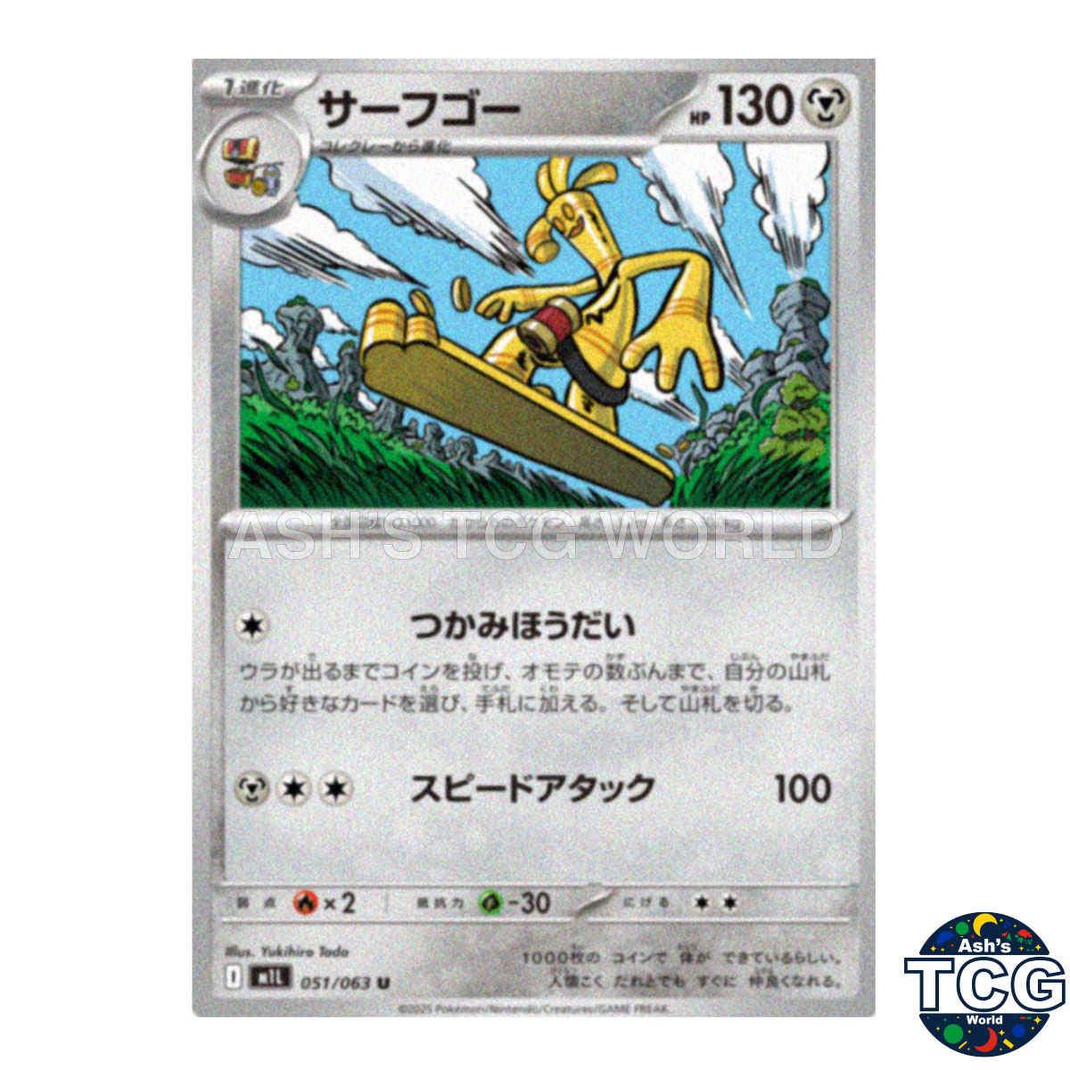 Gholdengo U 051/063 M1L Mega Brave Pokemon Card Japanese
