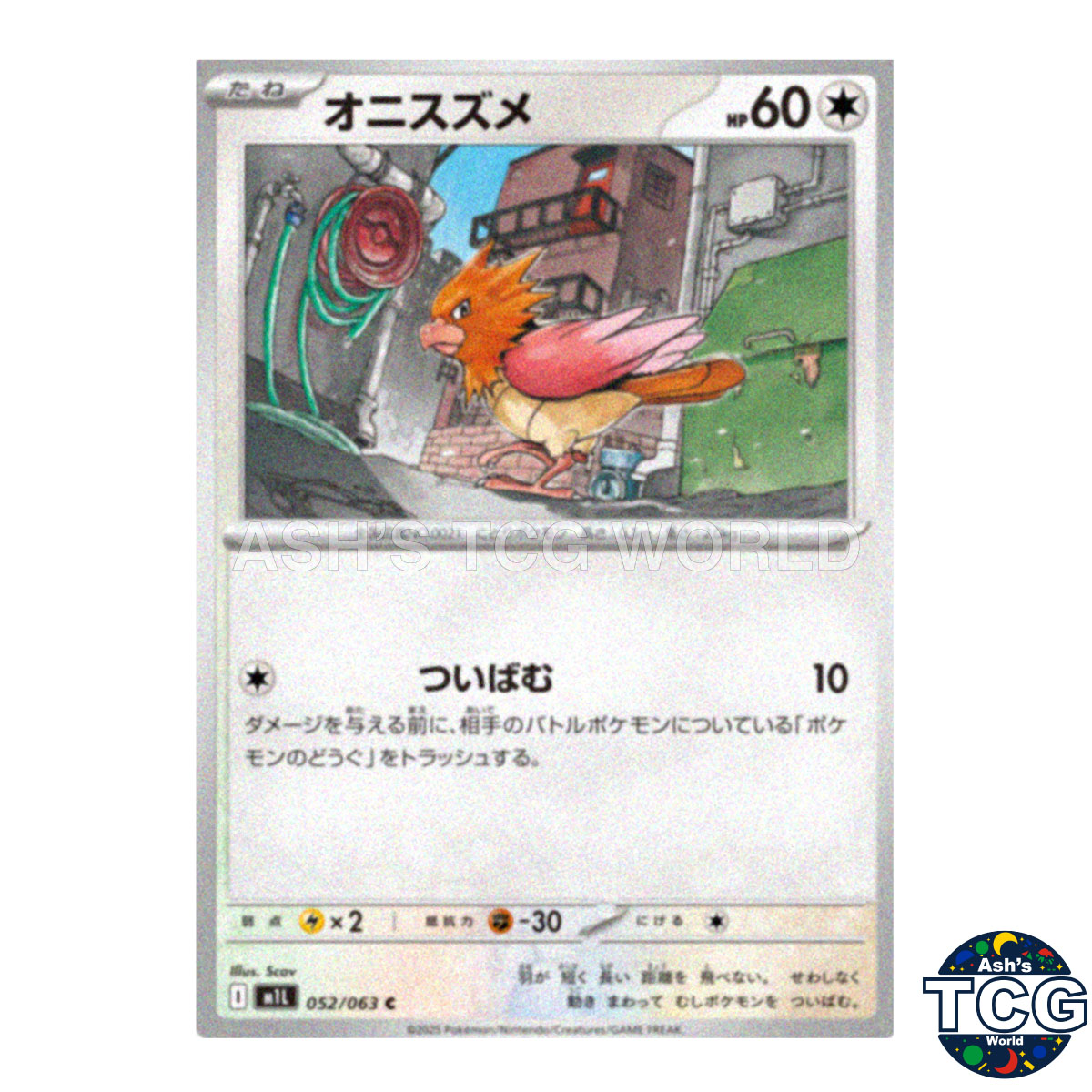 Spearow C 052/063 M1L Mega Brave Pokemon Card Japanese
