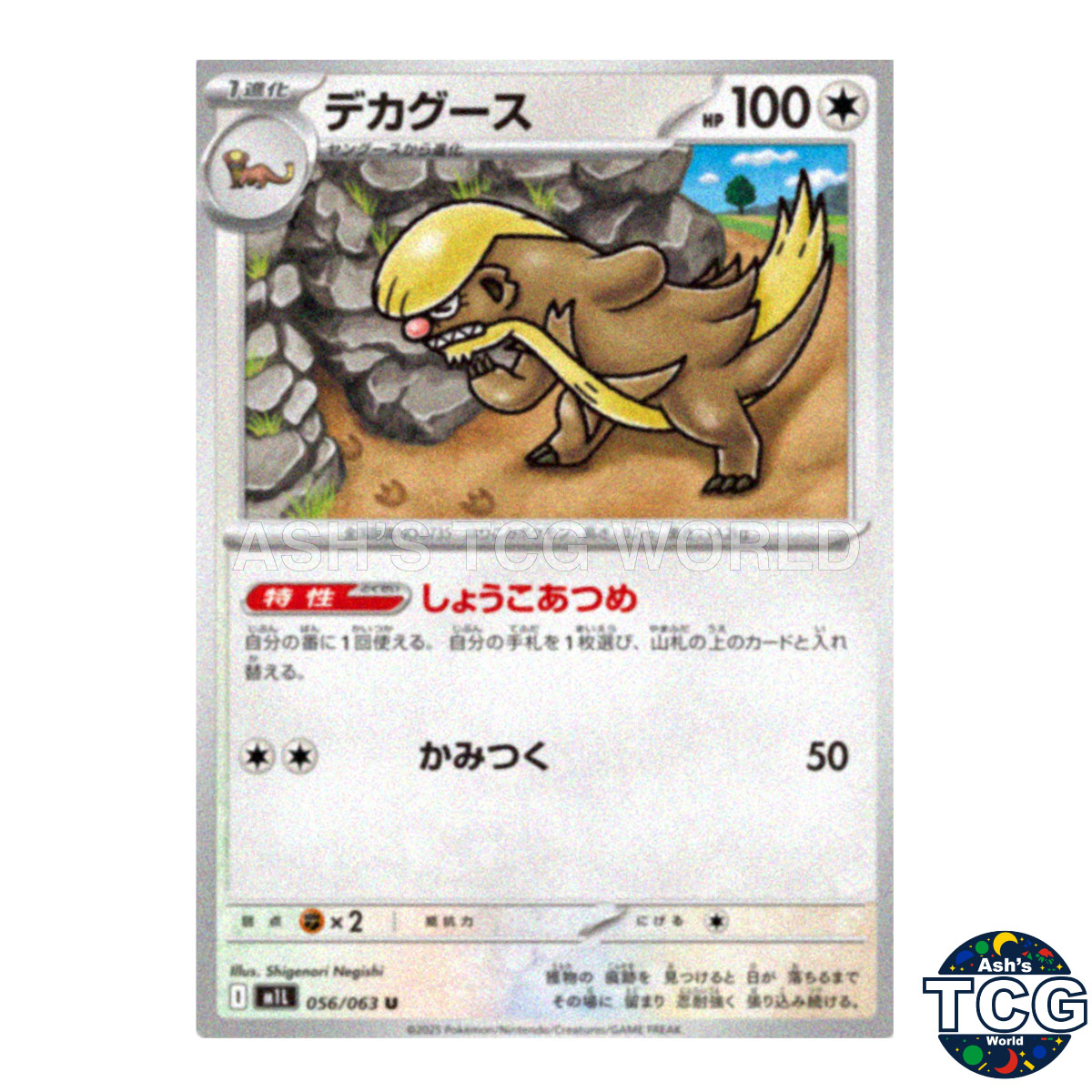 Gumshoos U 056/063 M1L Mega Brave Pokemon Card Japanese | eBay