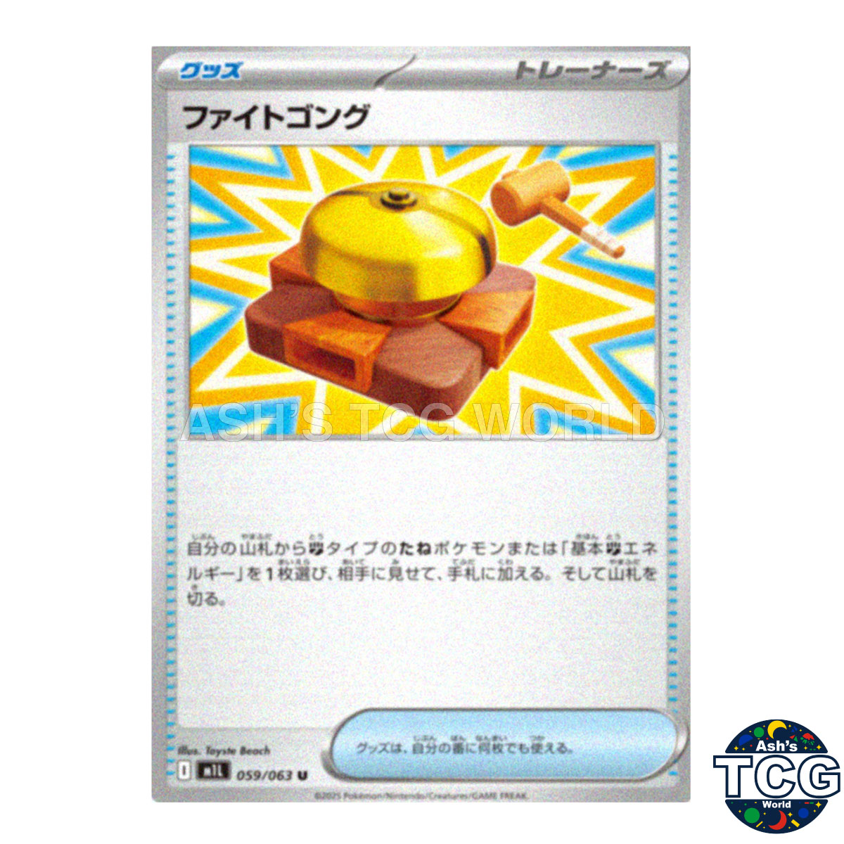 Fight Gong U 059/063 M1L Mega Brave Pokemon Card Japanese