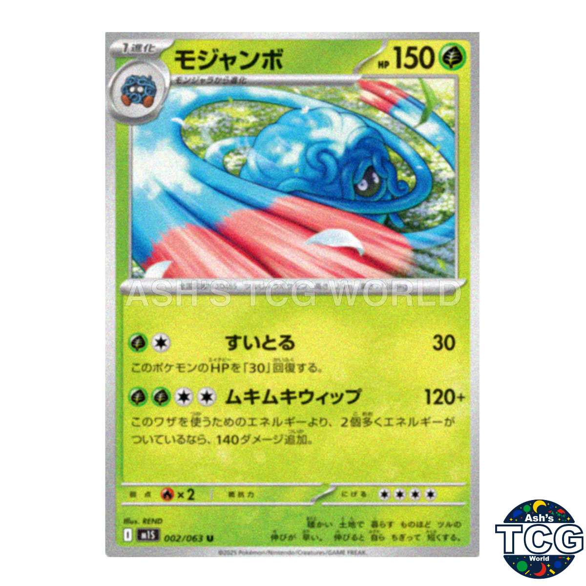 Tangrowth U 002/063 M1S Mega Symphonia Pokemon Card Japanese