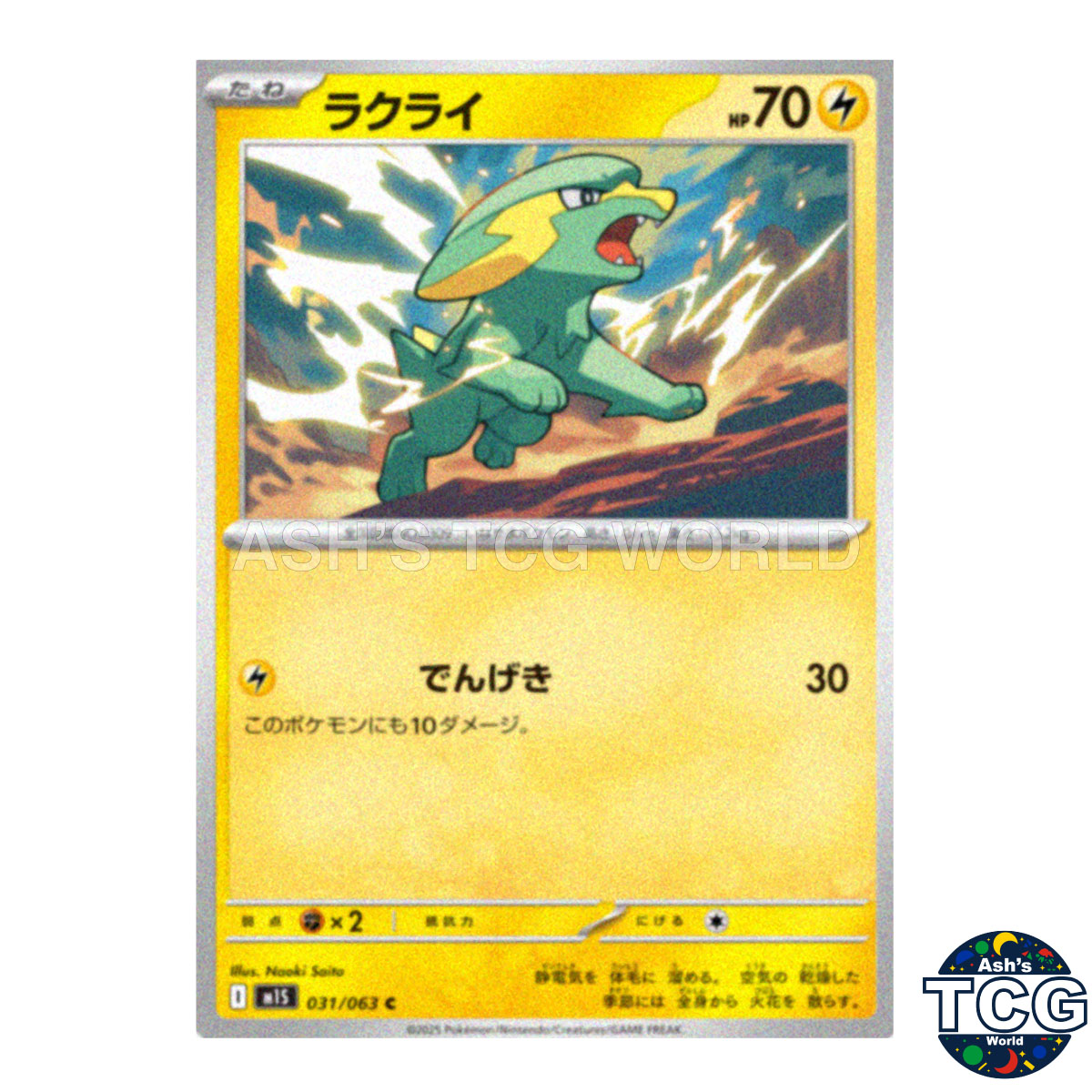 Electrike C 031/063 M1S Mega Symphonia Pokemon Card Japanese