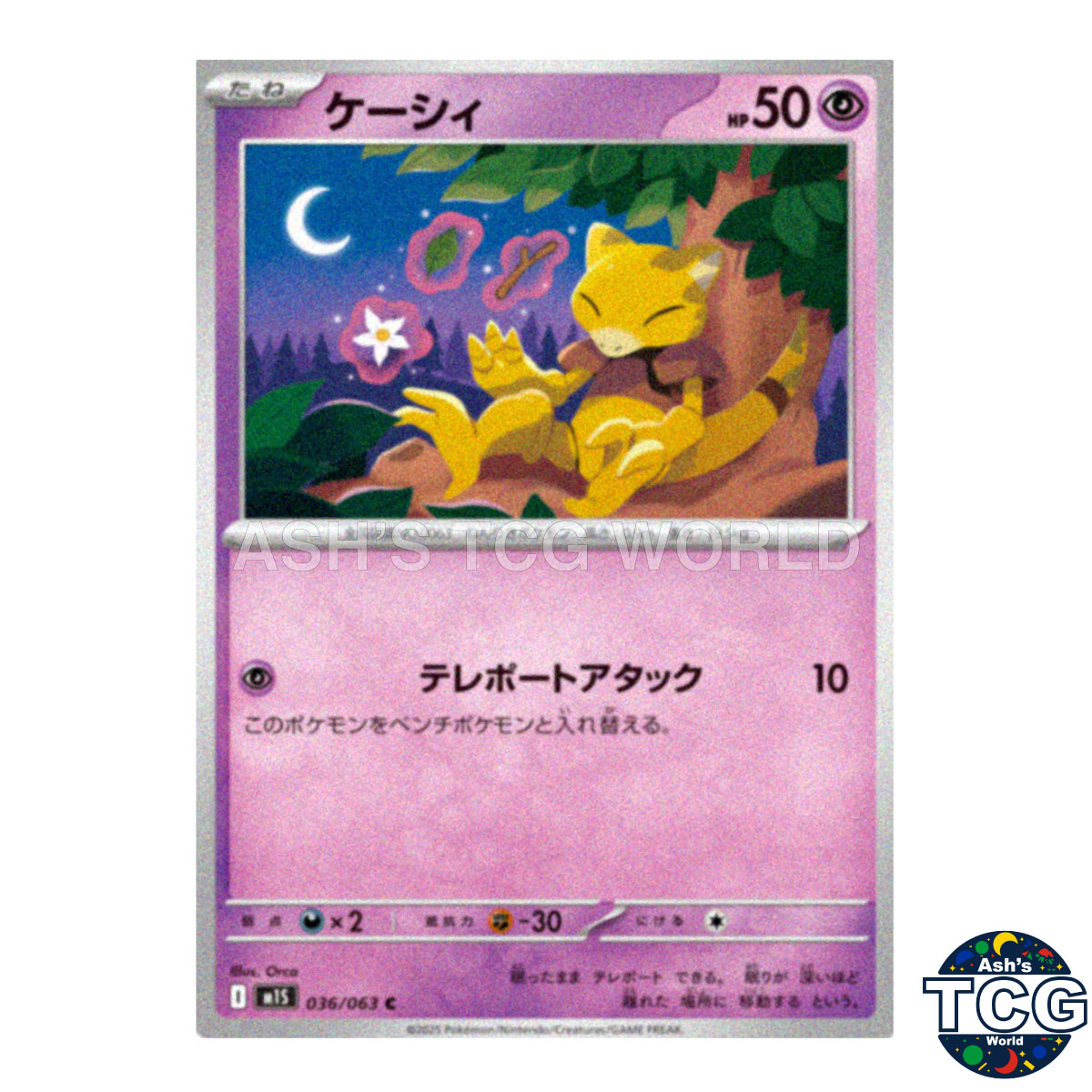 Abra 2025 Japanese Mega Symphonia #36/63 Base Price Guide - Sports