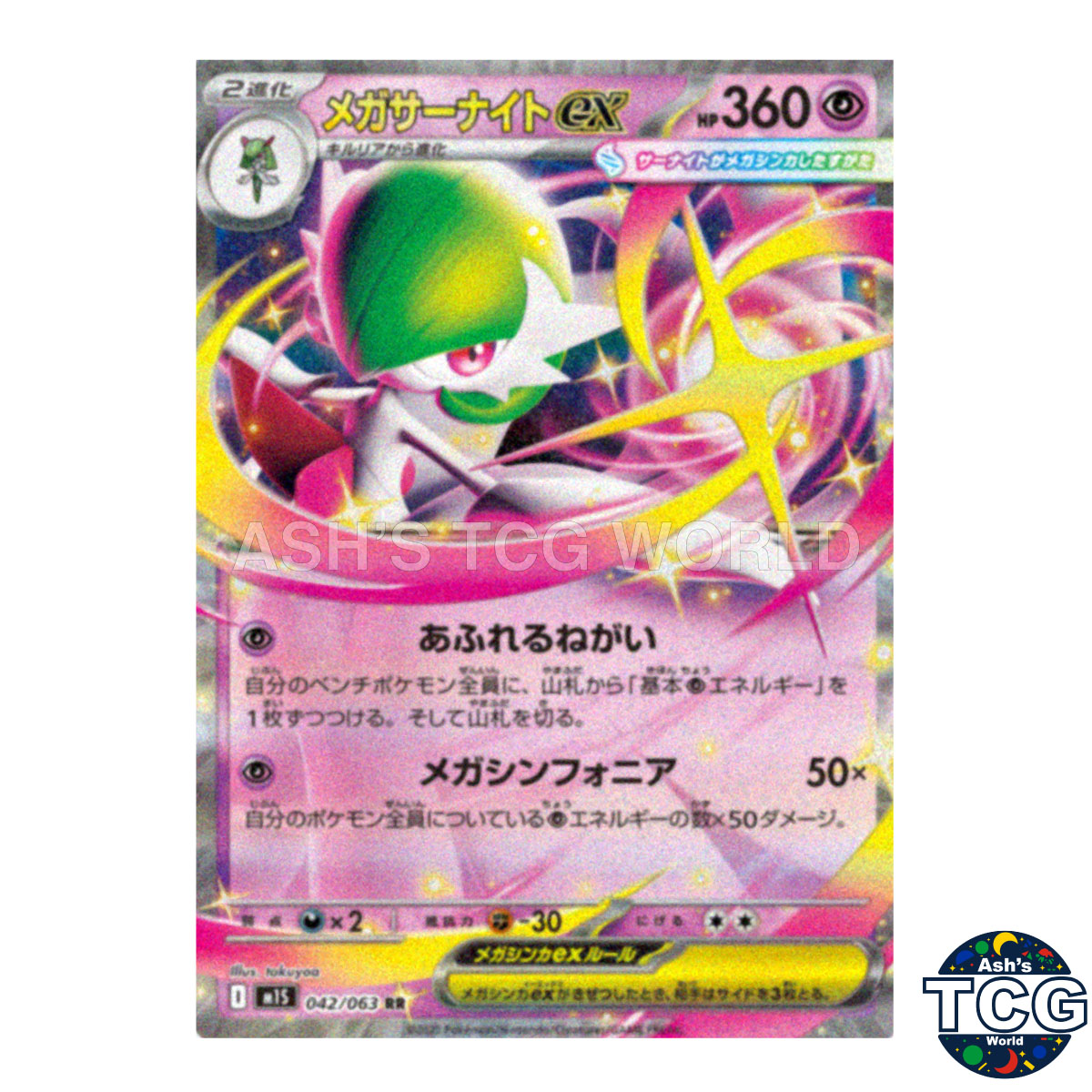 Mega Gardevoir EX RR 042/063 M1S Mega Symphonia Pokemon Card