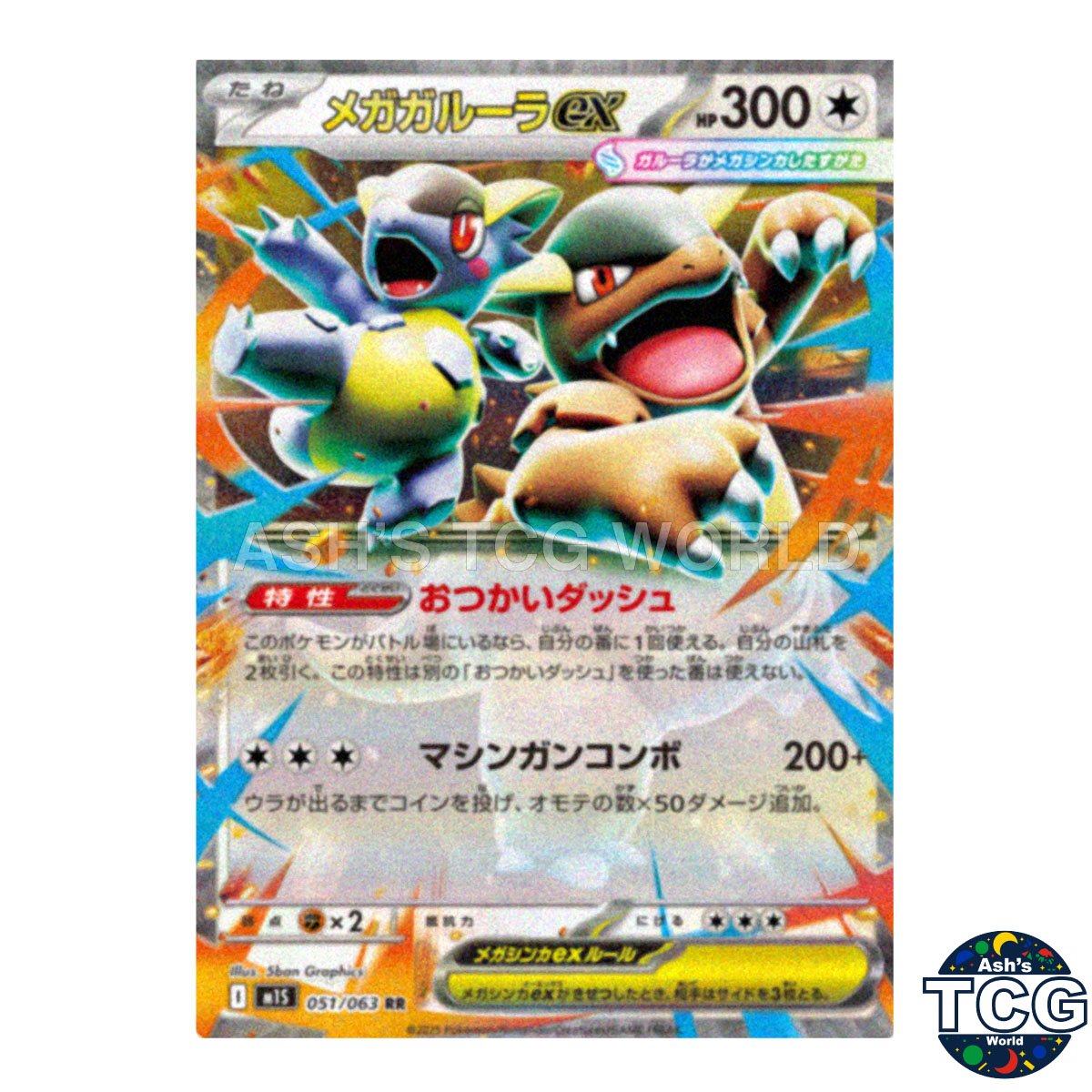 Mega Kangaskhan EX RR 051/063 M1S Mega Symphonia Pokemon Card