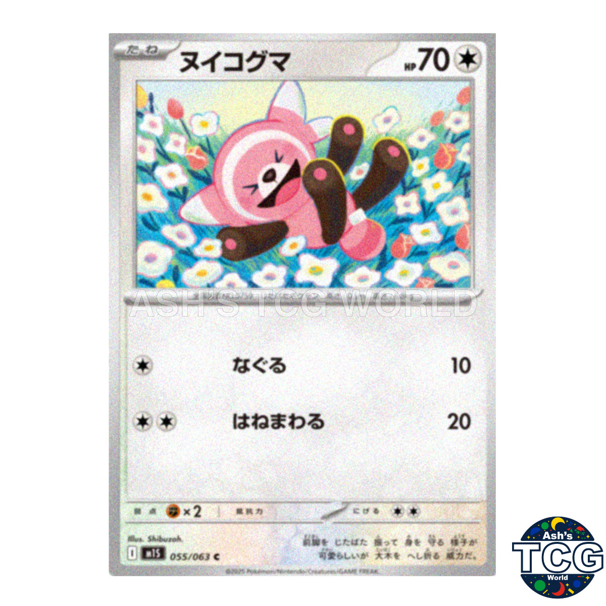 Stufful C 055/063 M1S Mega Symphonia Pokemon Card Japanese