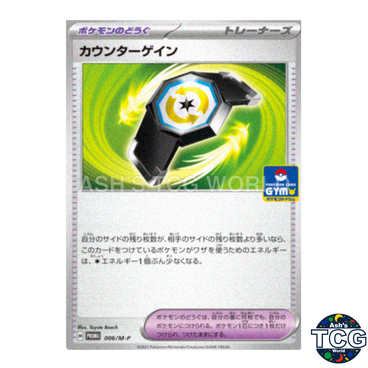 Counter Gain Promo 006/M-P M-P Pokemon Card Japanese