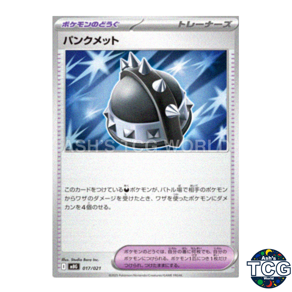 Punk Helmet 017/021 MBG Pokemon Card Japanese