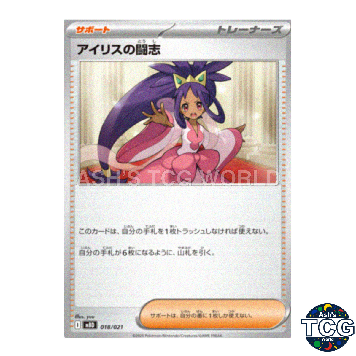Iris's Fighting Spirit 018/021 MBD Pokemon Card Japanese