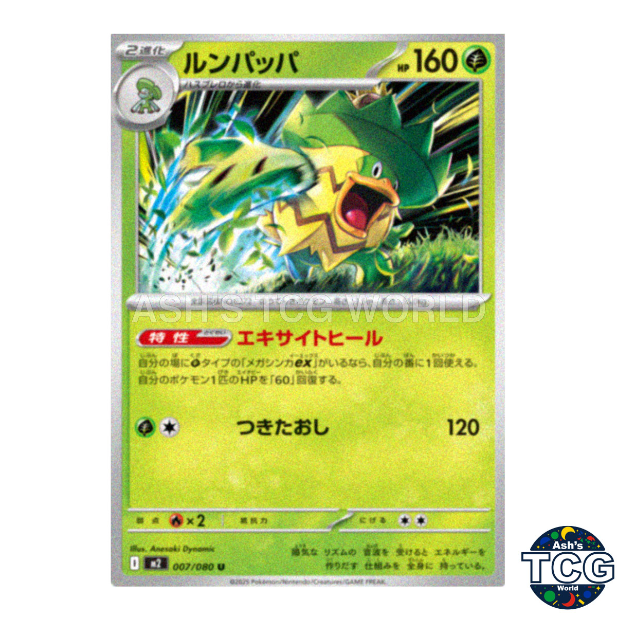 Ludicolo U 007/080 M2 Inferno X Pokemon Card Japanese
