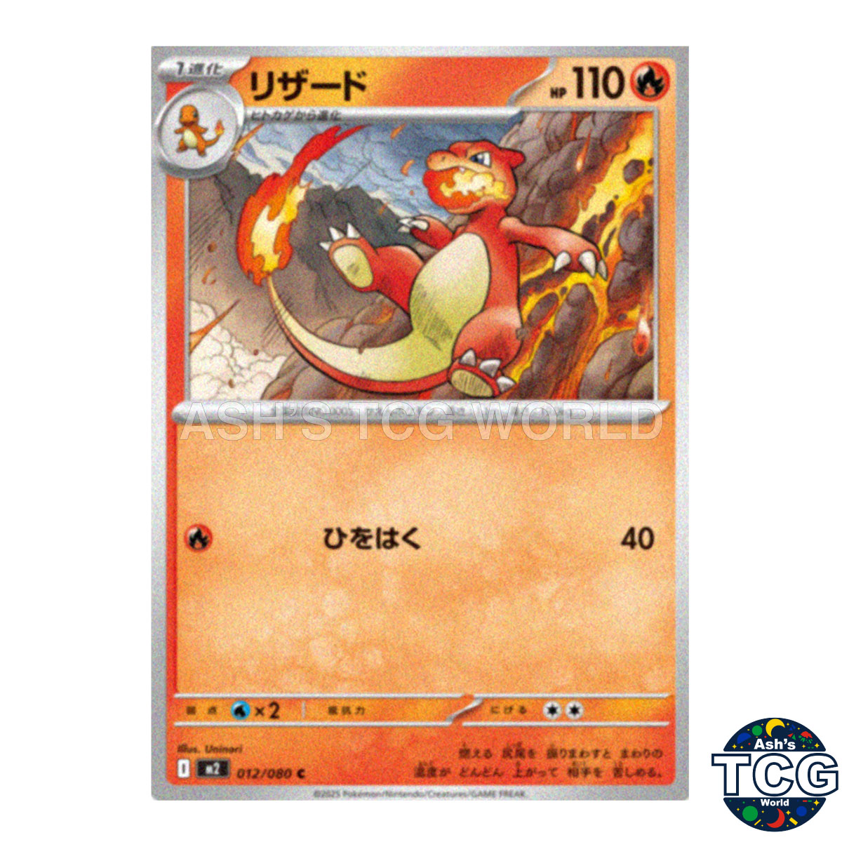 Charmeleon C 012/080 M2 Inferno X Pokemon Card Japanese