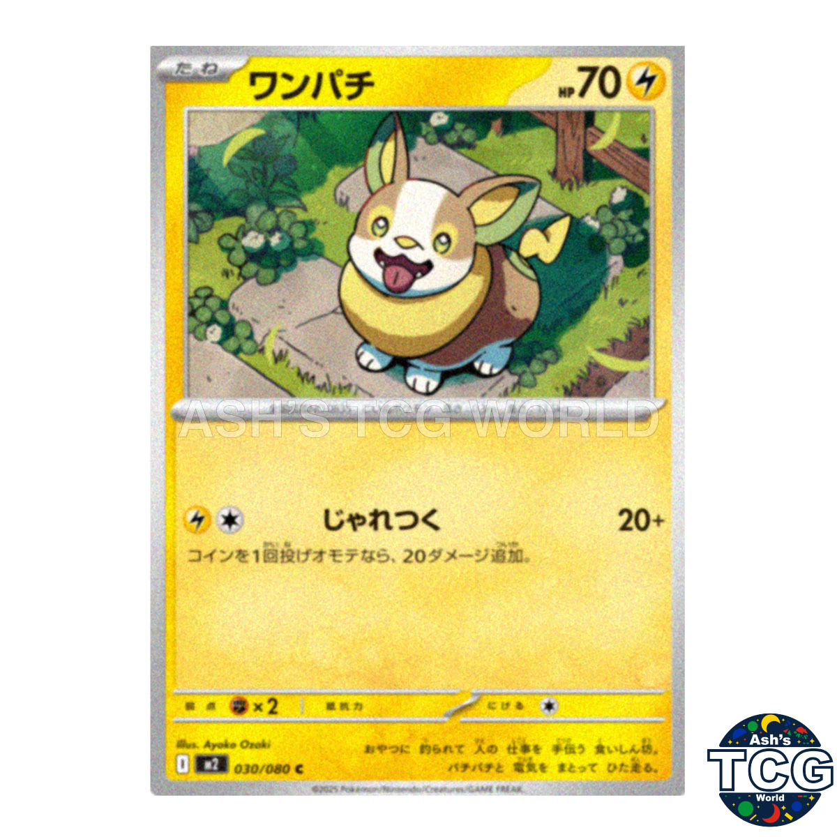 Yamper C 030/080 M2 Inferno X Pokemon Card Japanese