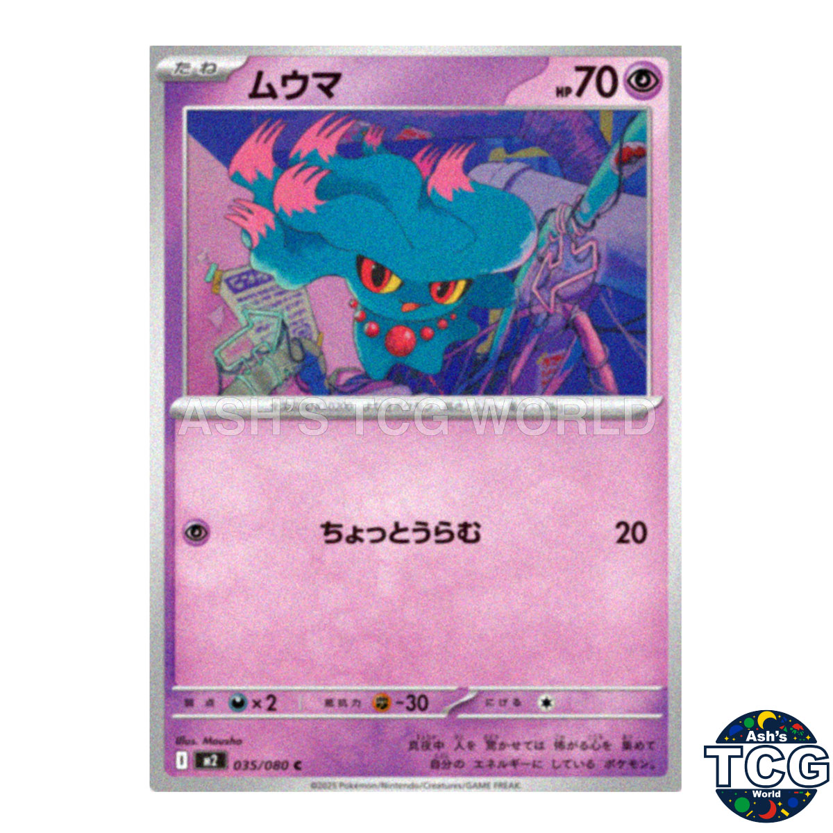 Misdreavus C 035/080 M2 Inferno X Pokemon Card Japanese