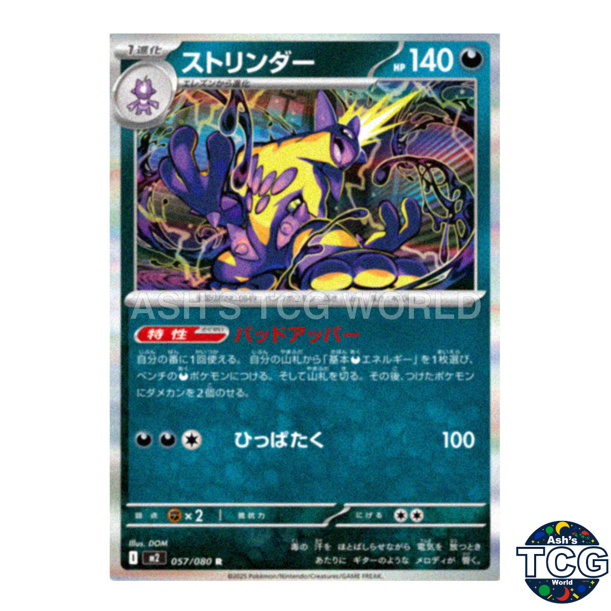 Toxtricity R 057/080 M2 Inferno X Pokemon Card Japanese