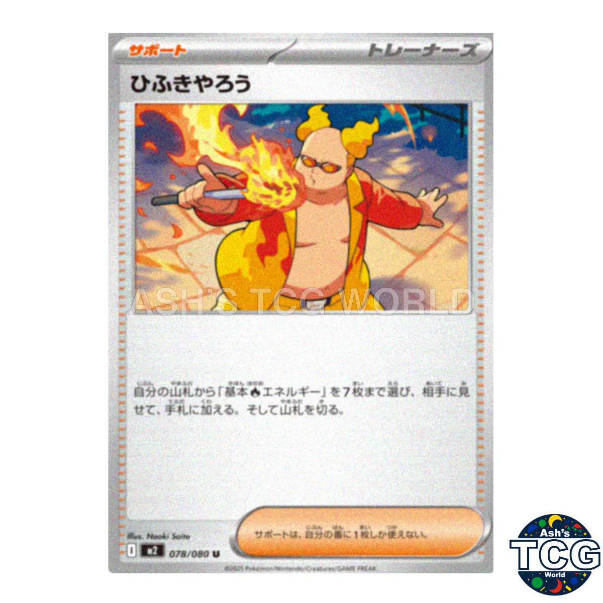Firebreather U 078/080 M2 Inferno X Pokemon Card Japanese