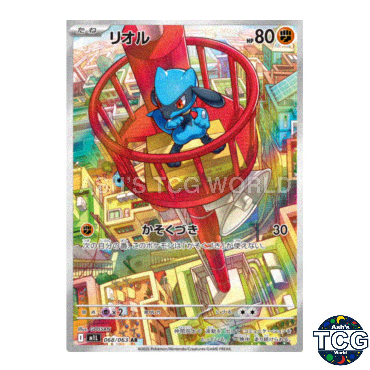 Riolu AR 068/063 M1L Mega Brave Pokemon Card Japanese | eBay
