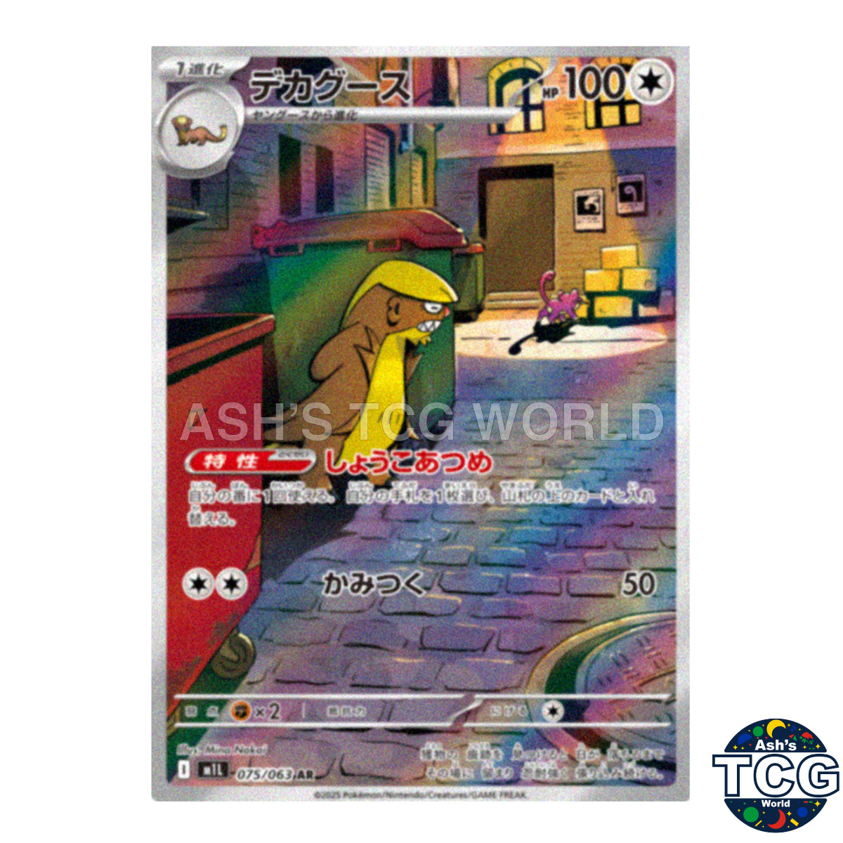 Gumshoos AR 075/063 M1L Mega Brave Pokemon Card Japanese | eBay