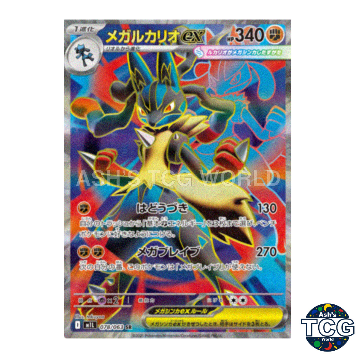 Mega Lucario ex front photo