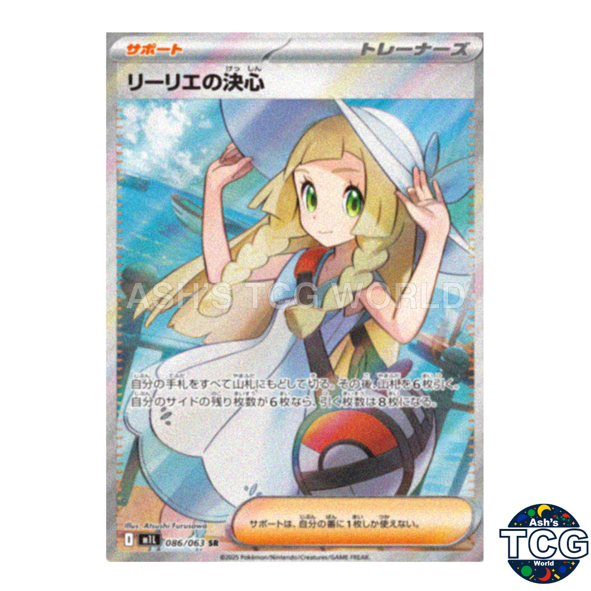 リーリエの決心SR美品Pokémon Card Lilie Resolution Lillie's Determination SR 086/063 M1L Mega Brave Pokemon Card