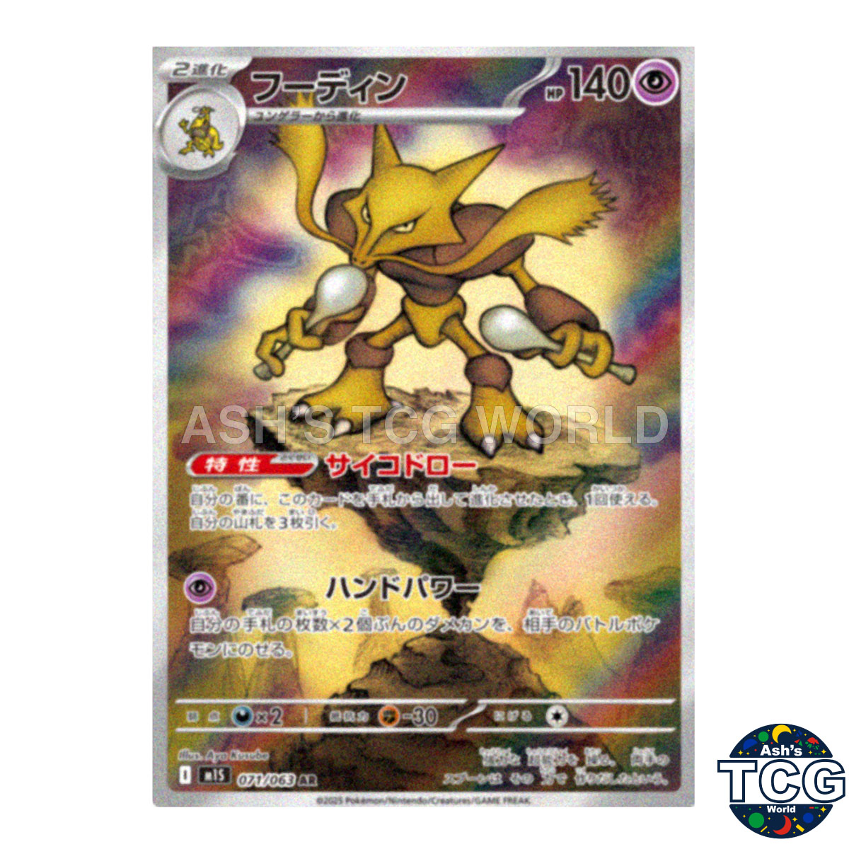 Alakazam AR 071/063 M1S Mega Symphonia Pokemon Card Japanese | eBay