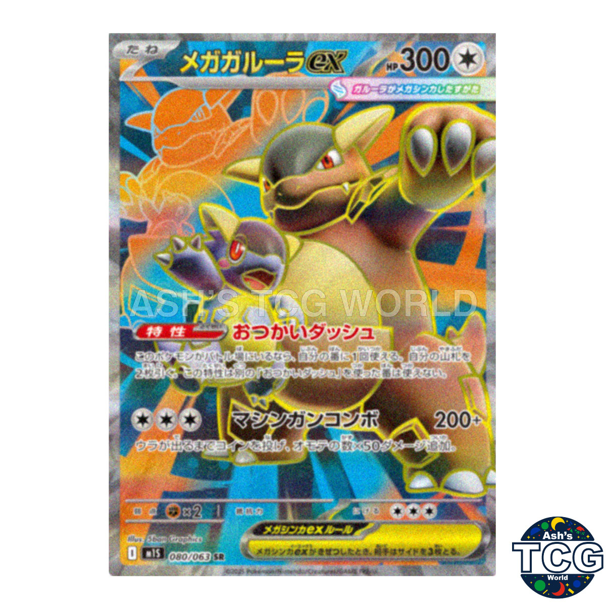 Mega Kangaskhan EX SR 080/063 M1S Mega Symphonia Pokemon Card