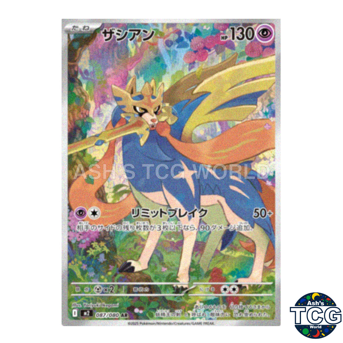 Zacian AR 087/080 M2 Inferno X Pokemon Card Japanese | eBay