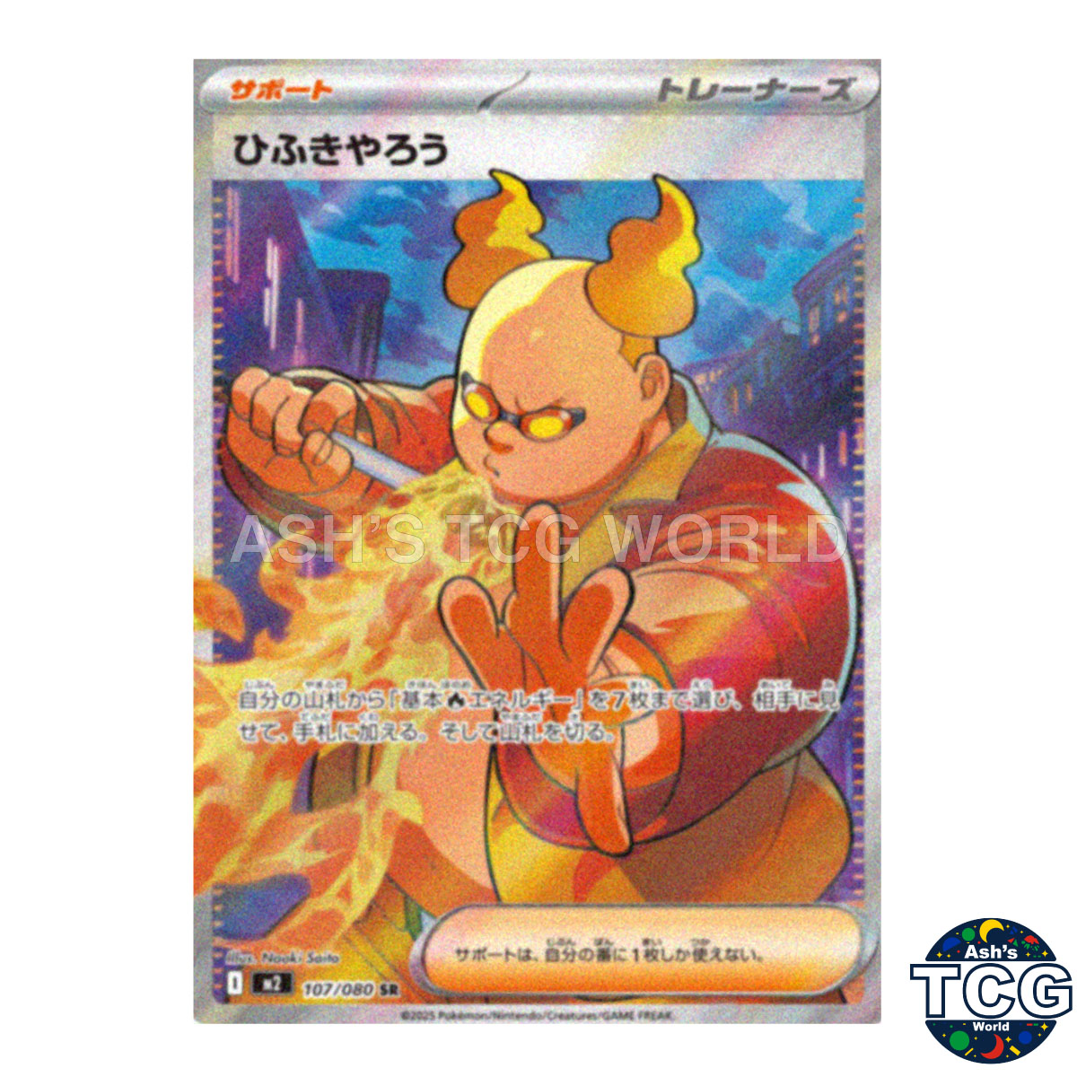Battle Colosseum SR 107/080 M2 Inferno X Pokemon Card Japanese