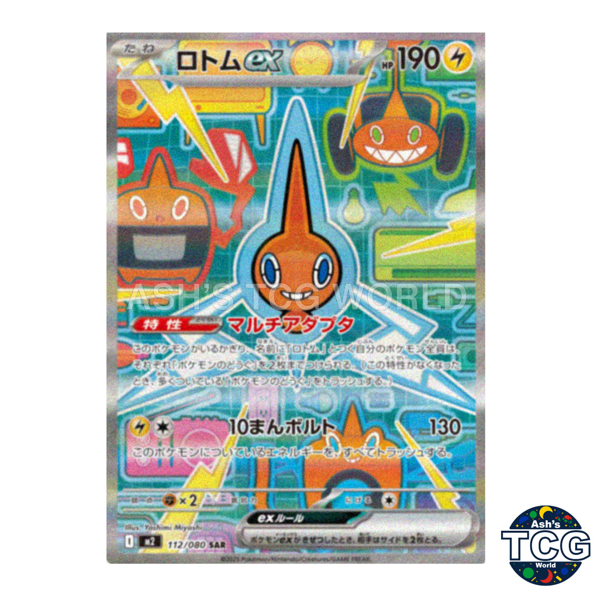 Rotom EX SAR 112/080 M2 Inferno X Pokemon Card Japanese