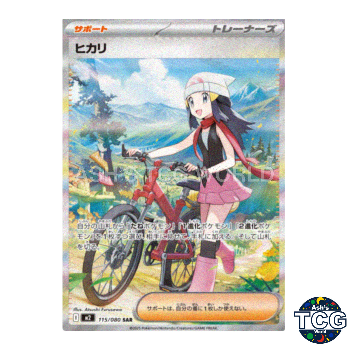 Dawn SAR 115/080 M2 Inferno X Pokemon Card Japanese