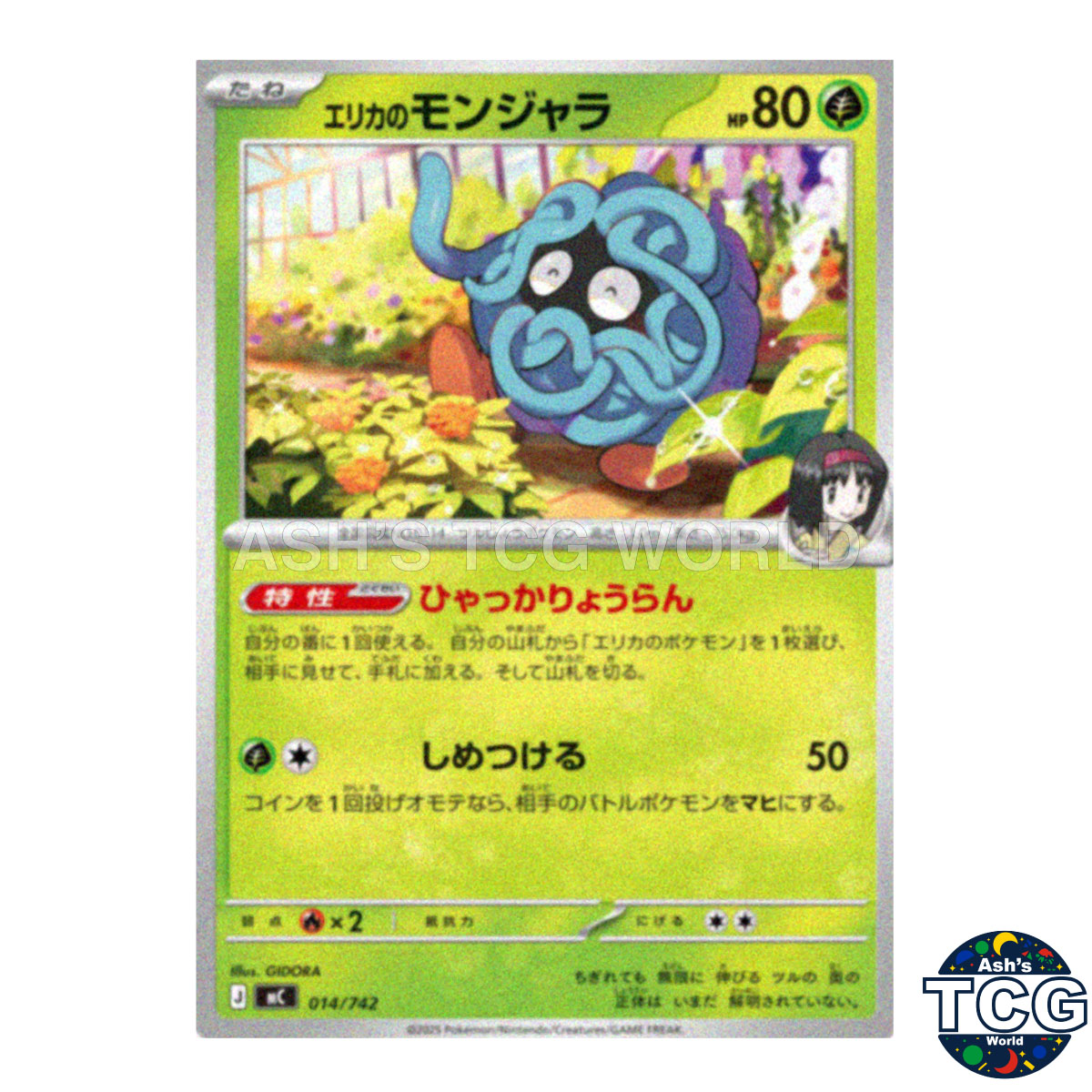 Erika's Tangela 014/742 MC Start Deck 100 Battle Collection