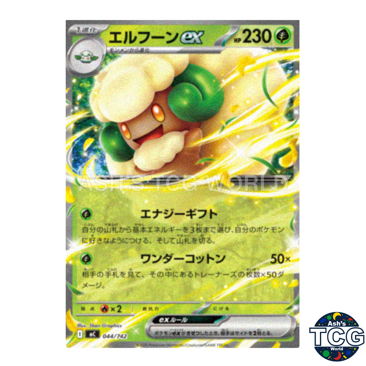 Whimsicott ex Non Foil 044/742 MC Start Deck 100 Battle Collection Pokemon Japan
