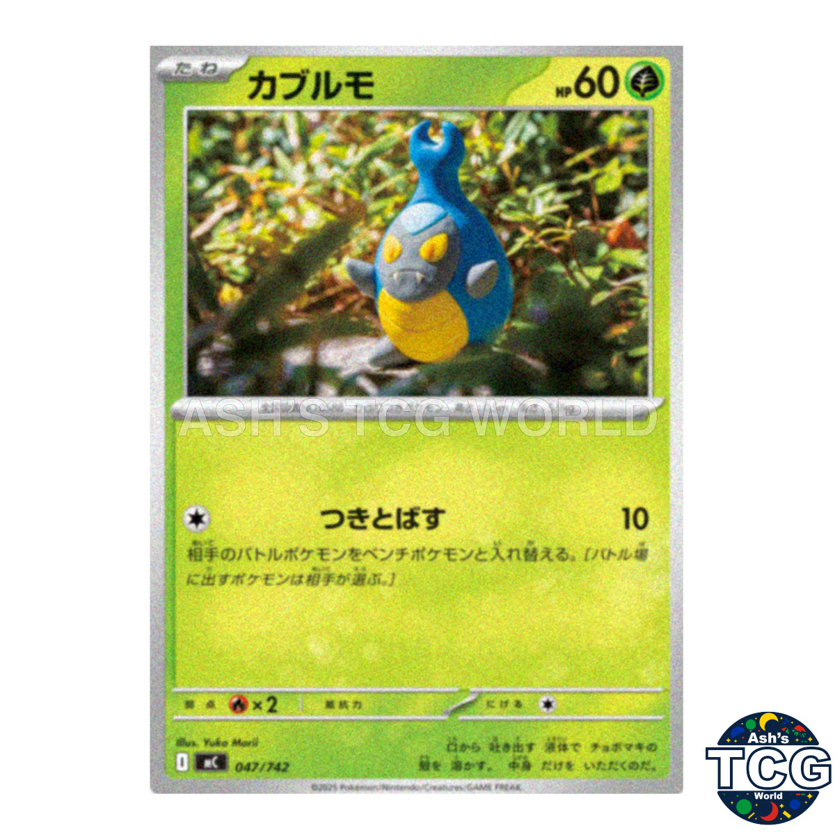 Karrablast 047/742 MC Start Deck 100 Battle Collection Pokemon Card Japanese