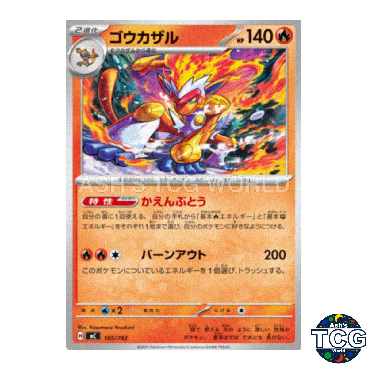 Infernape front photo