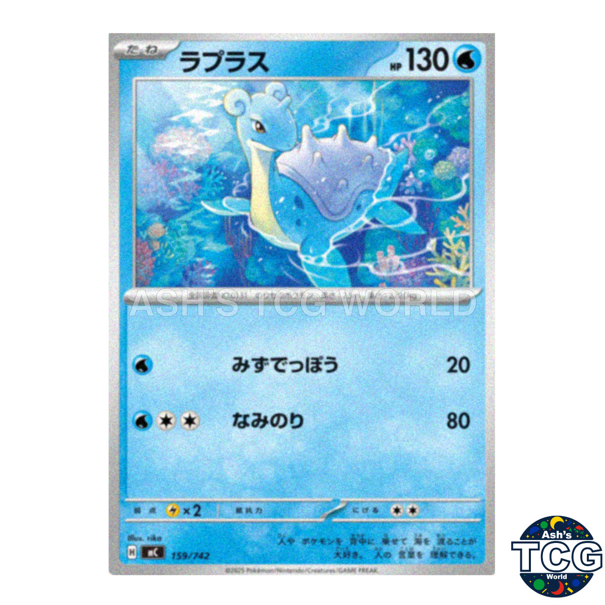 Lapras 159/742 MC Start Deck 100 Battle Collection Pokemon Card Japanese