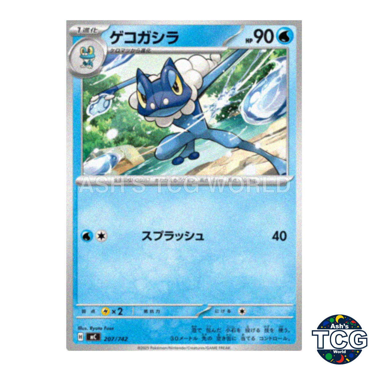 Frogadier 207/742 MC Start Deck 100 Battle Collection Pokemon Card Japanese