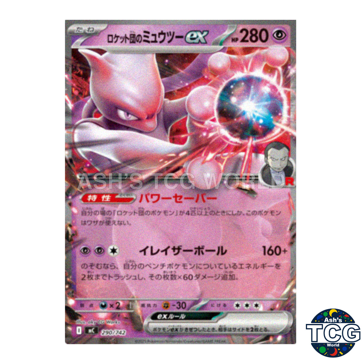 Team Rocket's Mewtwo ex Non Foil 290/742 MC Start Deck 100 Battle