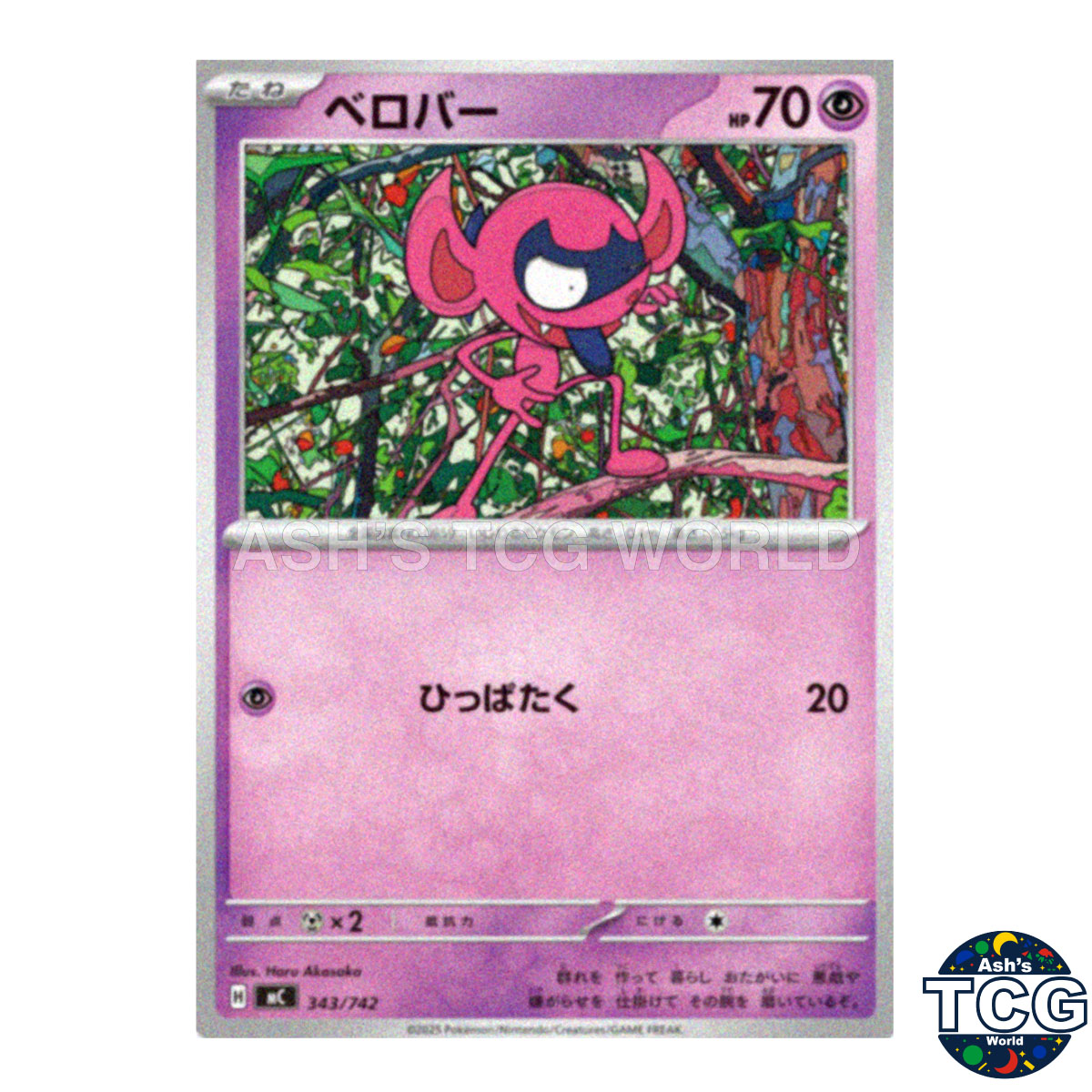 Impidimp 343/742 MC Start Deck 100 Battle Collection Pokemon Card Japanese