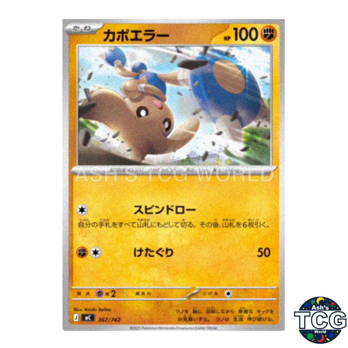 Hitmontop front photo