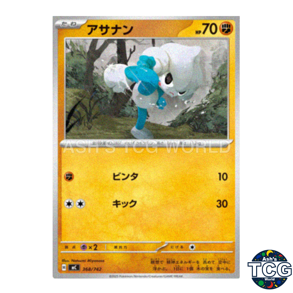 Meditite 368/742 MC Start Deck 100 Battle Collection Pokemon Card Japanese