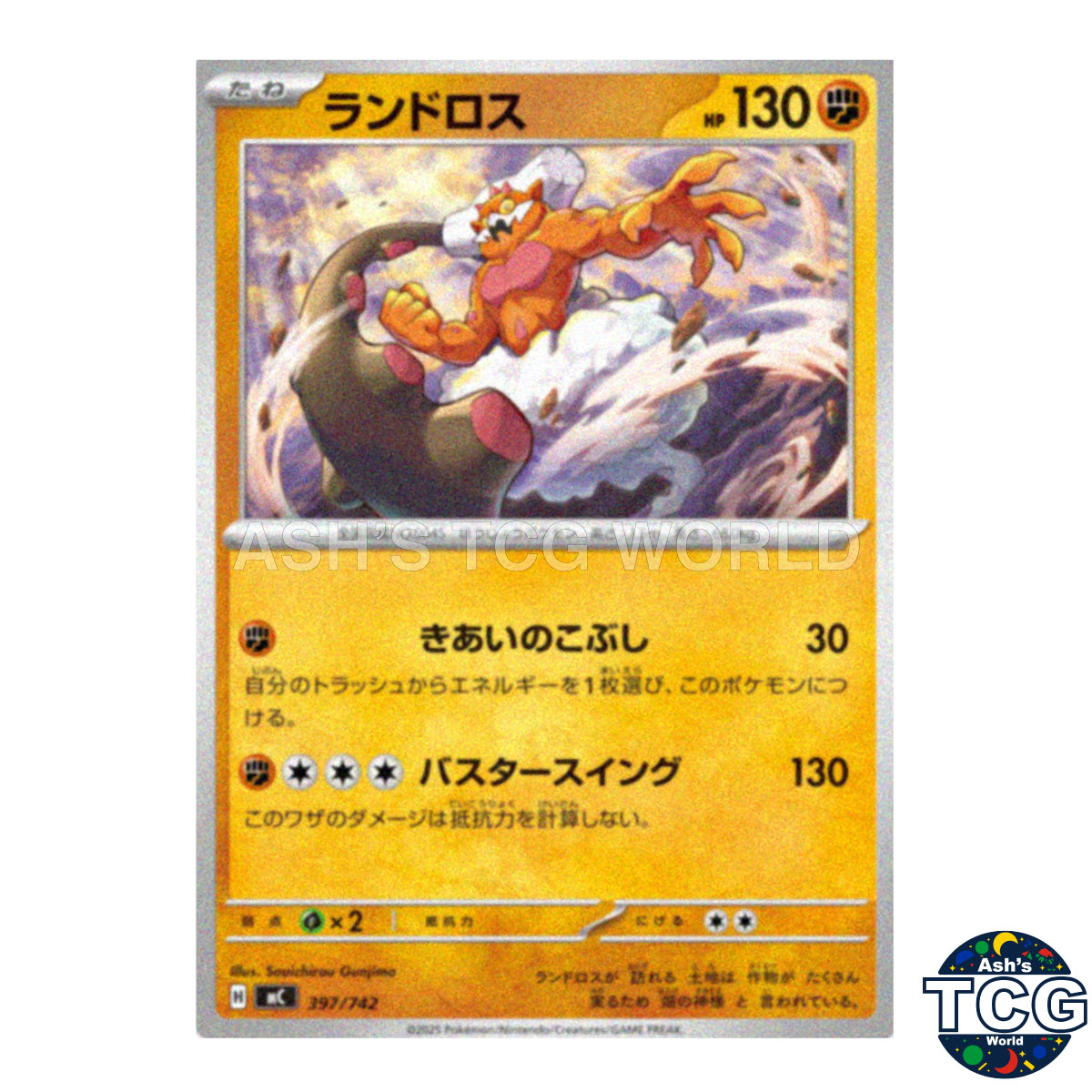 Landorus 397/742 MC Start Deck 100 Battle Collection Pokemon Card Japanese