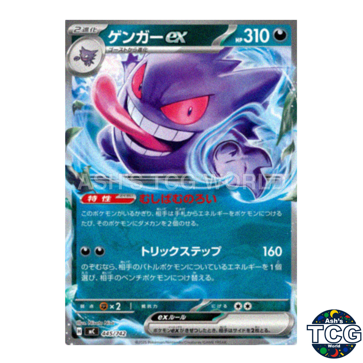 Gengar ex Non Foil 445/742 MC Start Deck 100 Battle Collection Pokemon Card JPN
