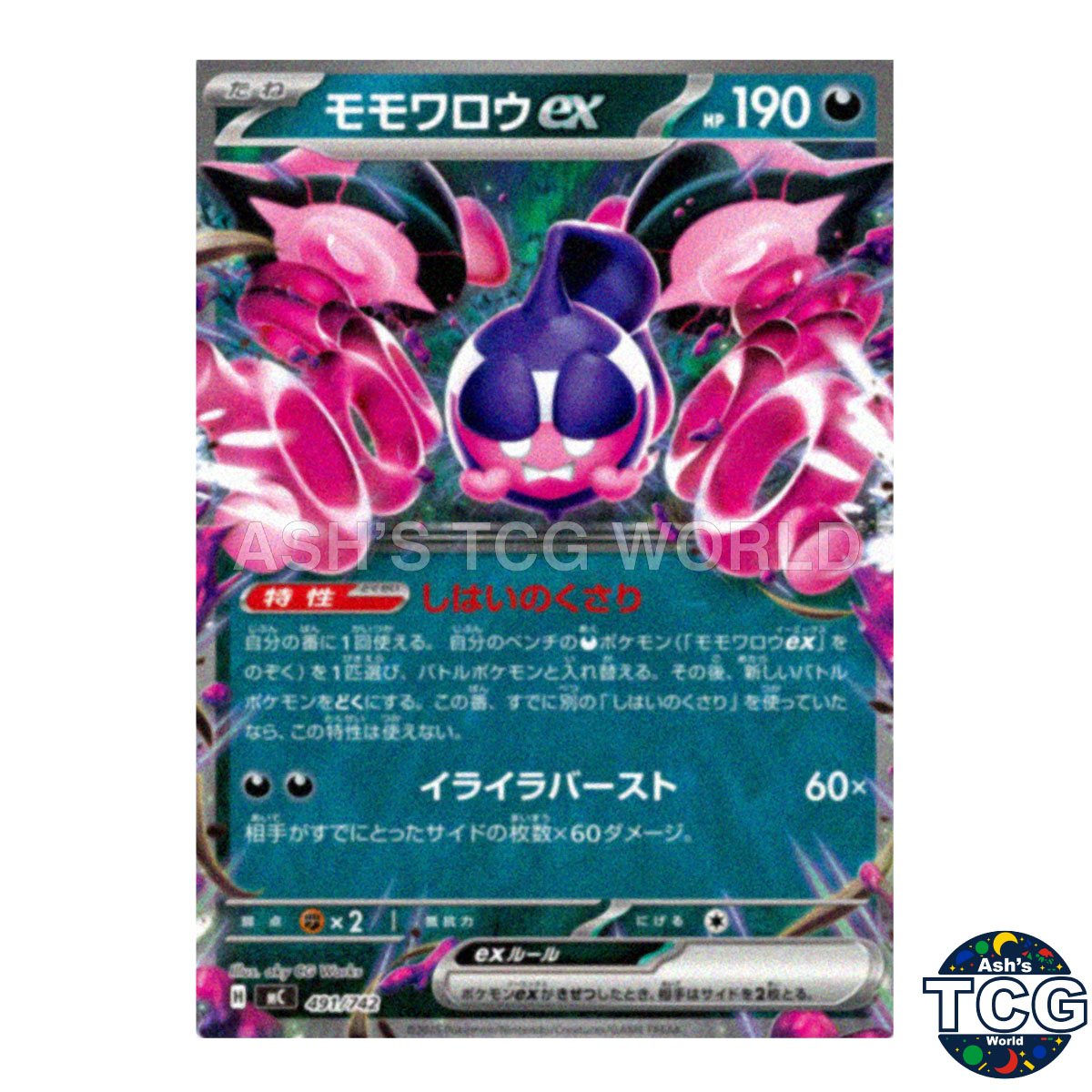 Pecharunt EX front photo
