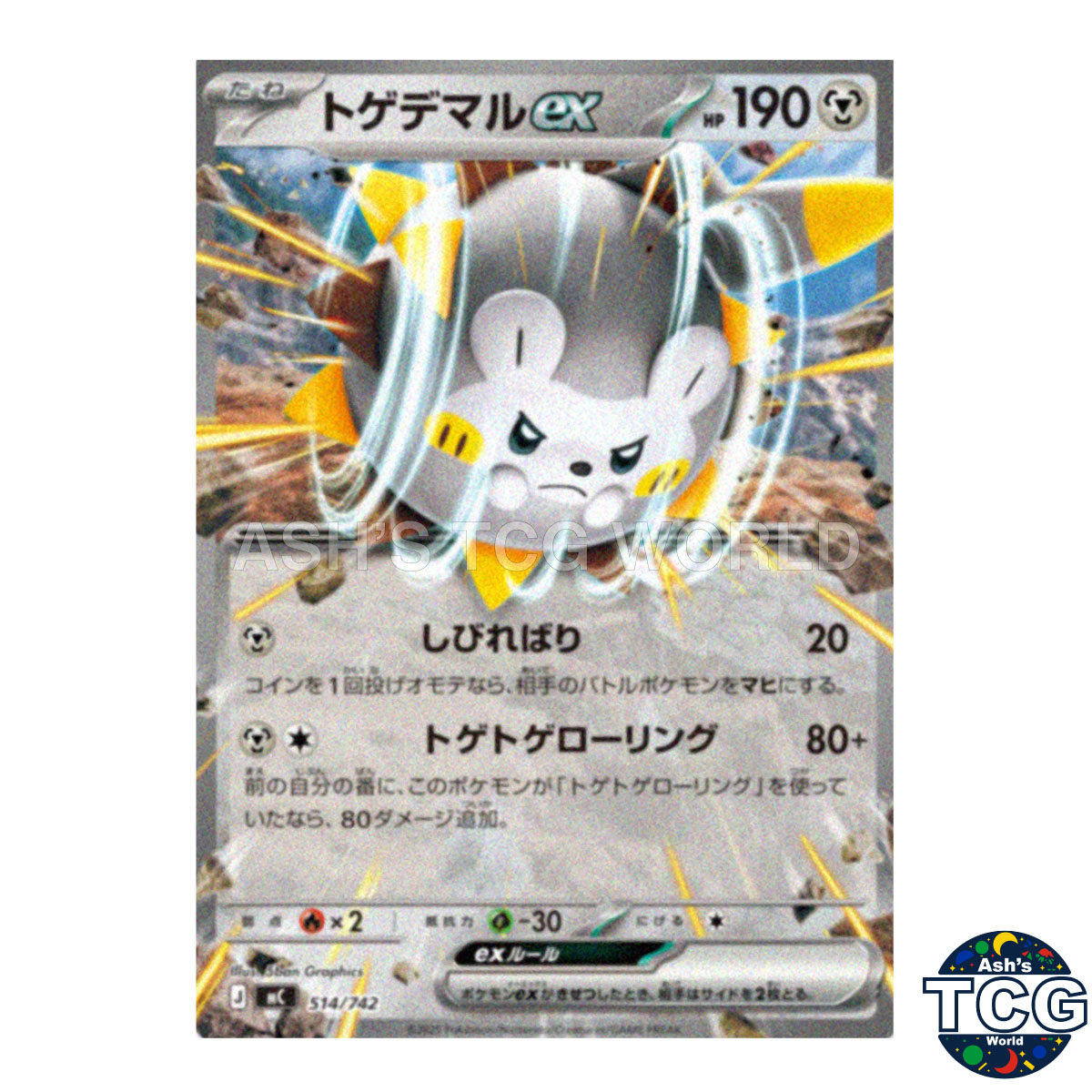 Togedemaru ex Non Foil 514/742 MC Start Deck 100 Battle Collection Pokemon Japan