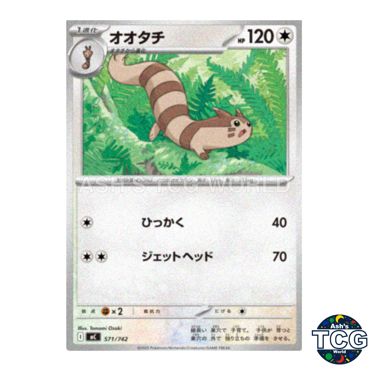 Furret 571/742 MC Start Deck 100 Battle Collection Pokemon Card Japanese