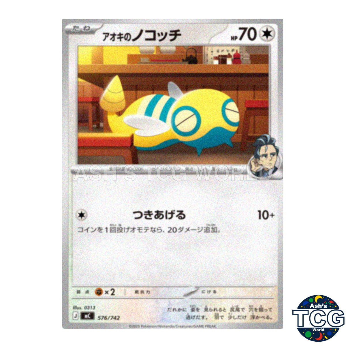 Larry's Dunsparce front photo