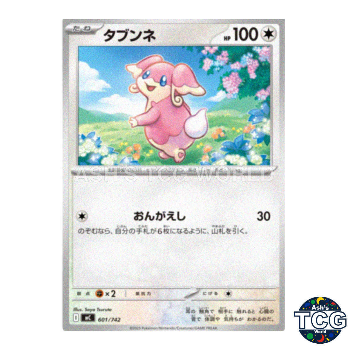 Audino 601/742 MC Start Deck 100 Battle Collection Pokemon Card Japanese